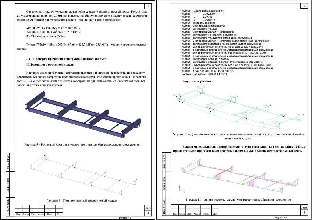 Проектирование КМД и КМ