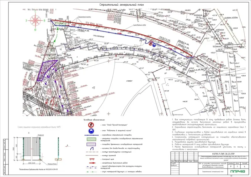 Пример разработки проекта от ППР48