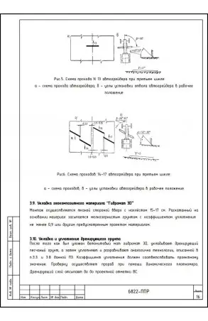 Услуги разработки ППР №19