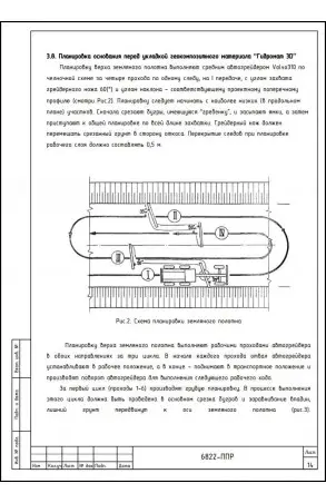 Услуги разработки ППР №17