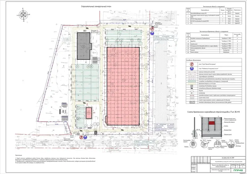 Пример разработки проекта от ППР48