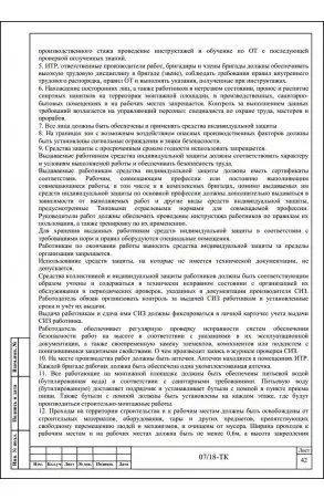 Образец технологической карты