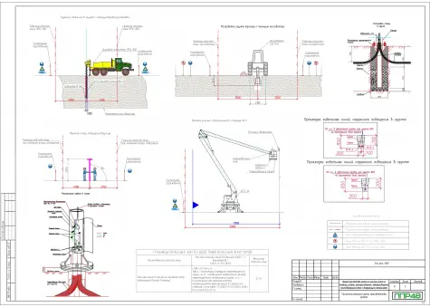 Примеры работ ППР48